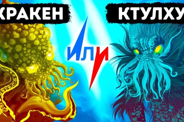 Kraken 6 at
