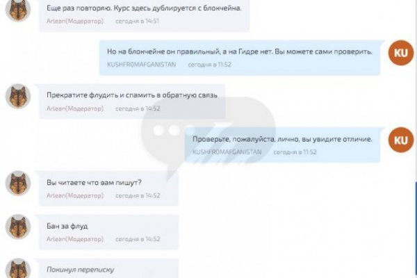 Что продают в кракен маркете