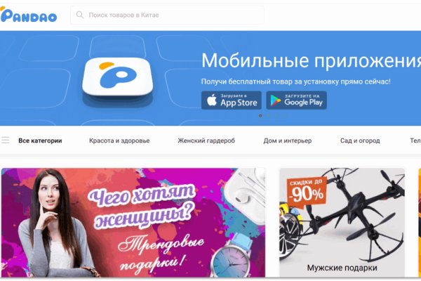 Кракен маркет даркнет скачать
