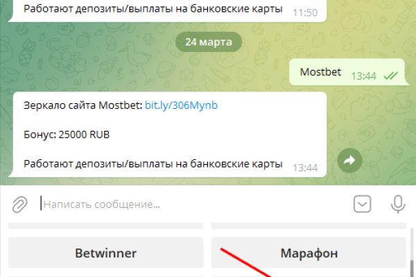 Кракен в обход
