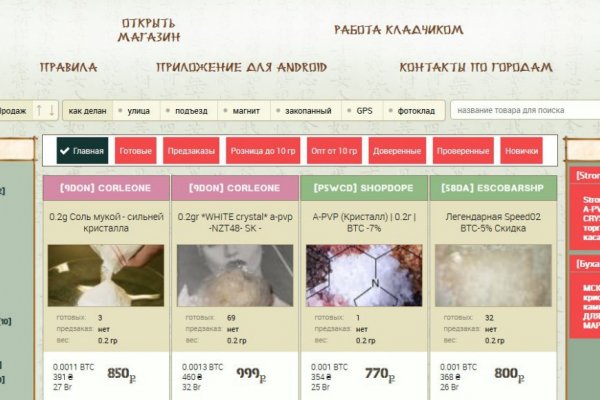 Кракен наркотики в оренбурге